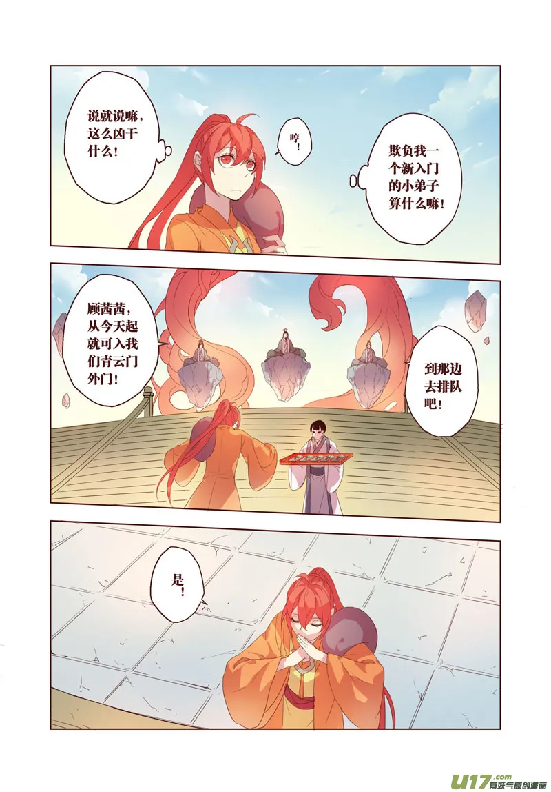 26 第六章04 第8页