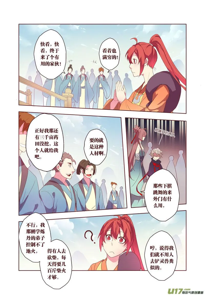 27 第七章01 第1页