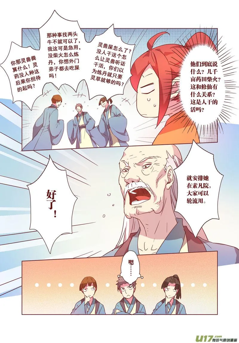 27 第七章01 第2页