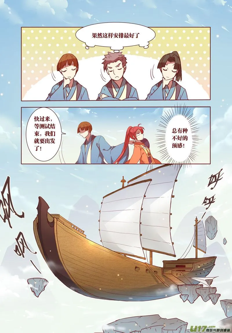 27 第七章01 第3页