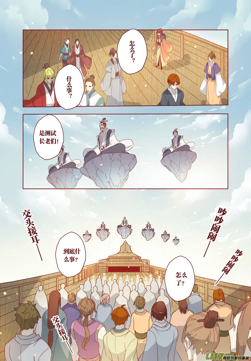 27 第七章01 第6页