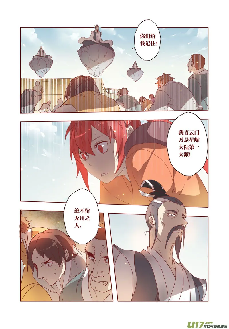 28 第七章02 第1页