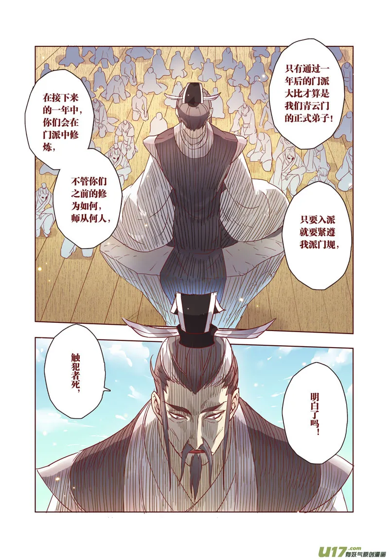 28 第七章02 第2页