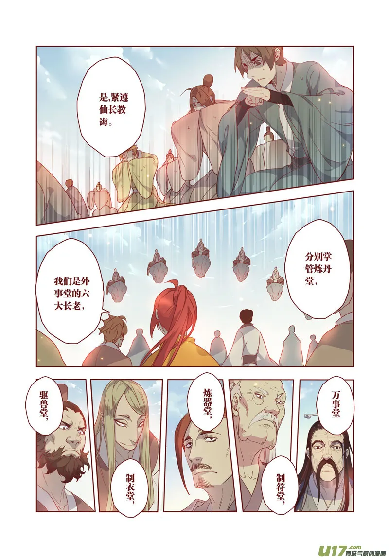 28 第七章02 第3页