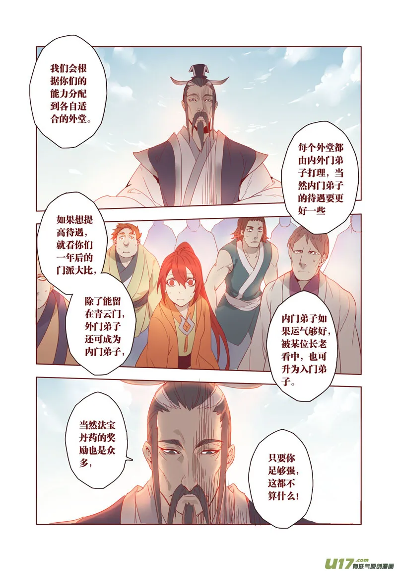 28 第七章02 第4页