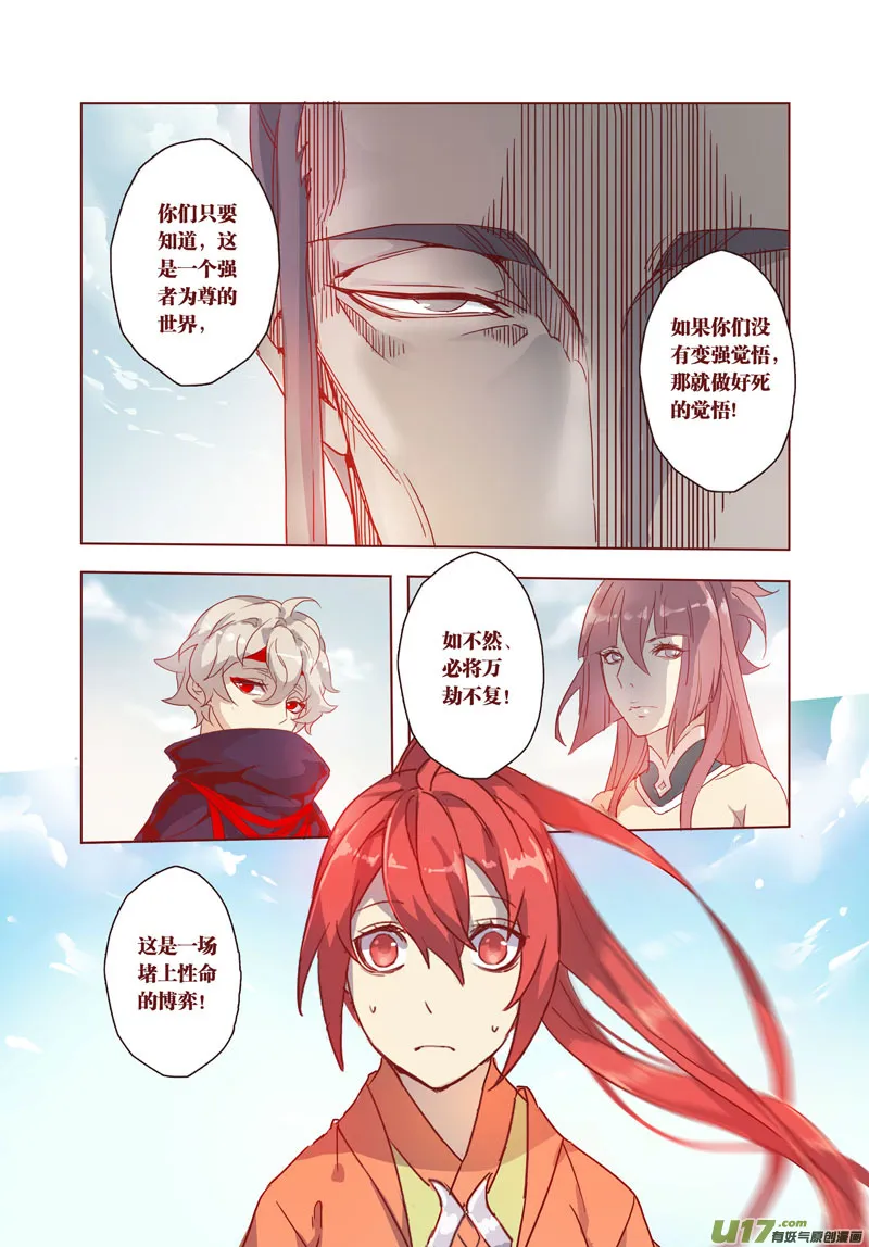28 第七章02 第5页