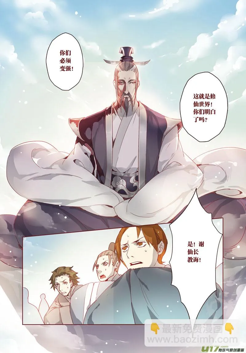 28 第七章02 第7页