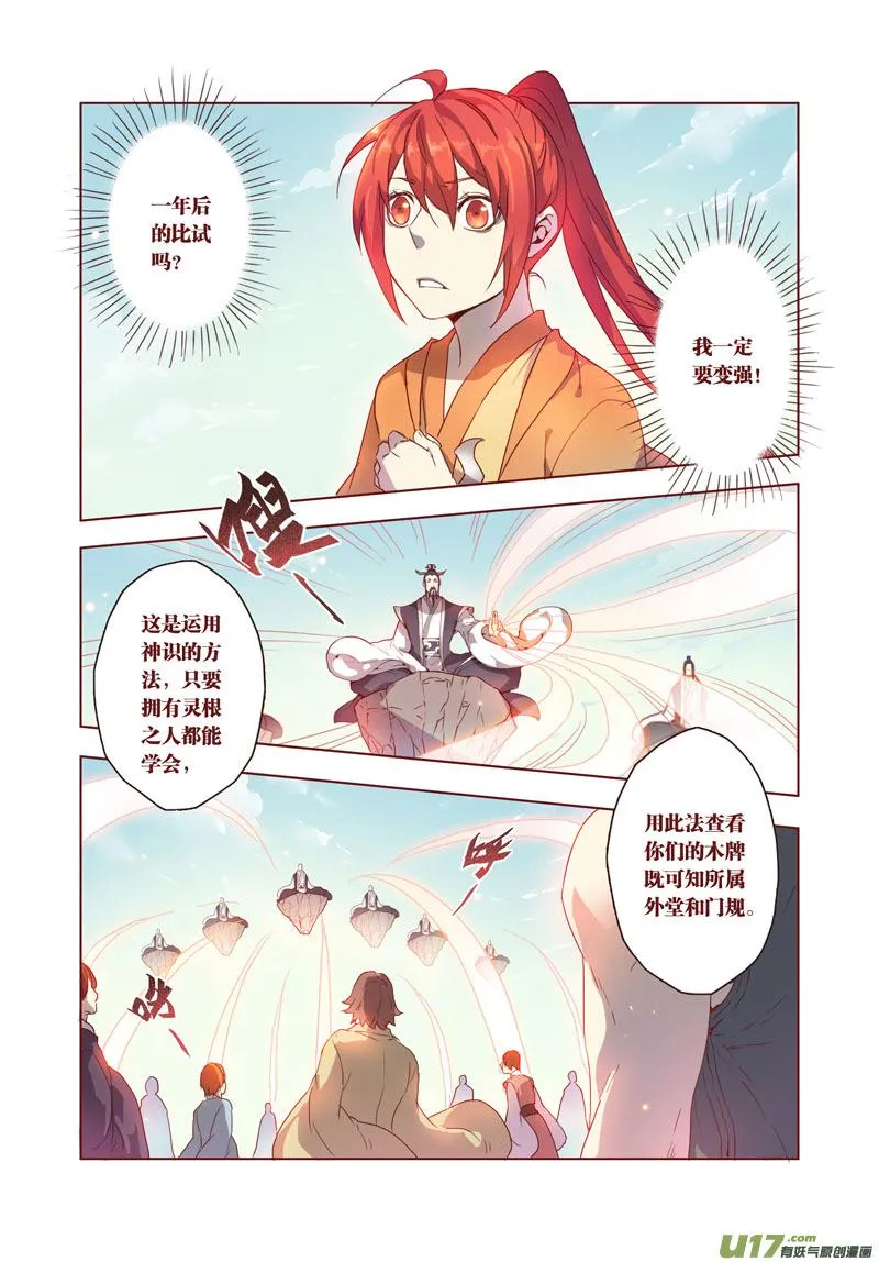 29 第七章03 第1页
