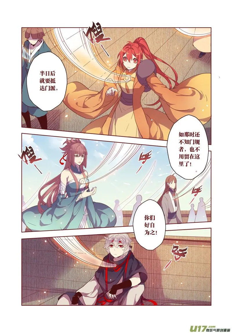 29 第七章03 第2页
