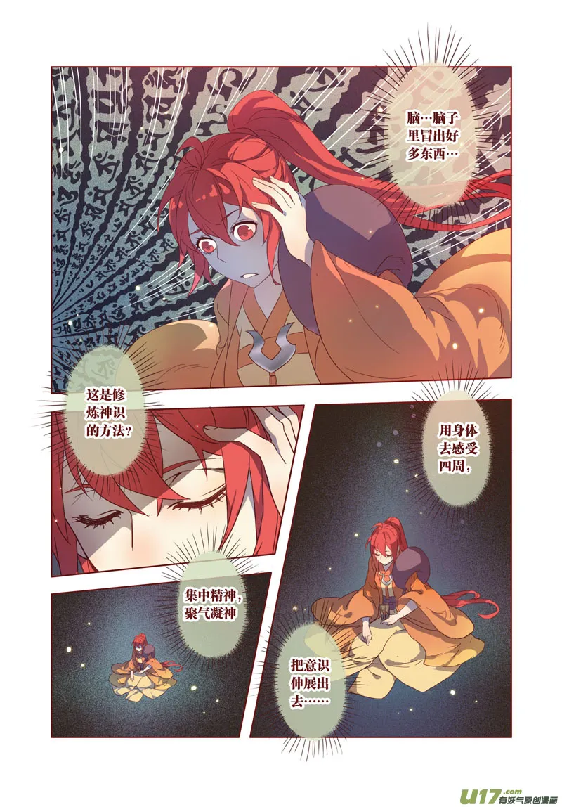 29 第七章03 第4页