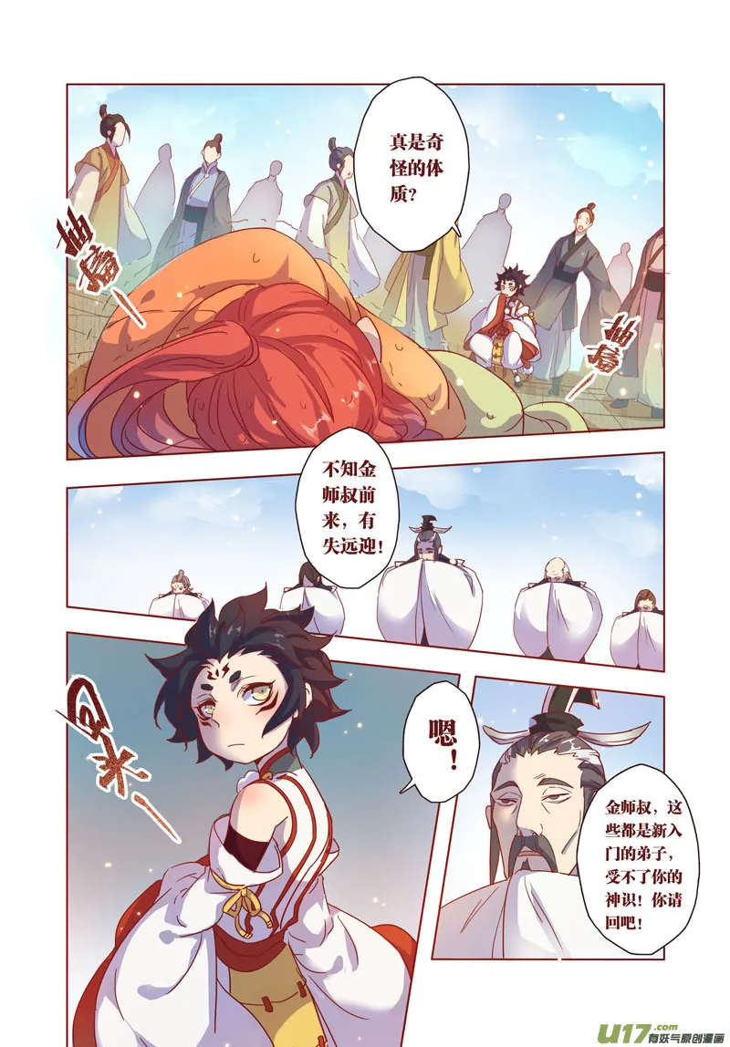 30 第七章04 第6页