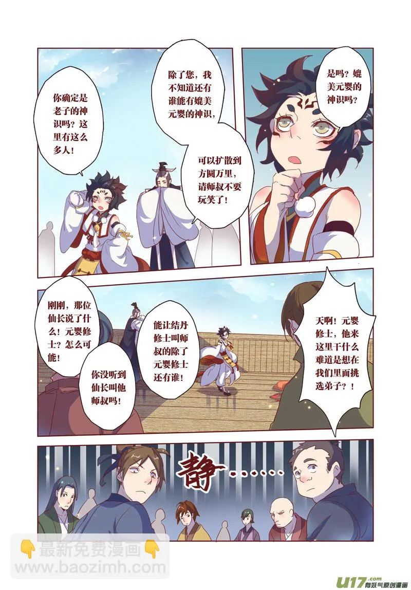 30 第七章04 第7页