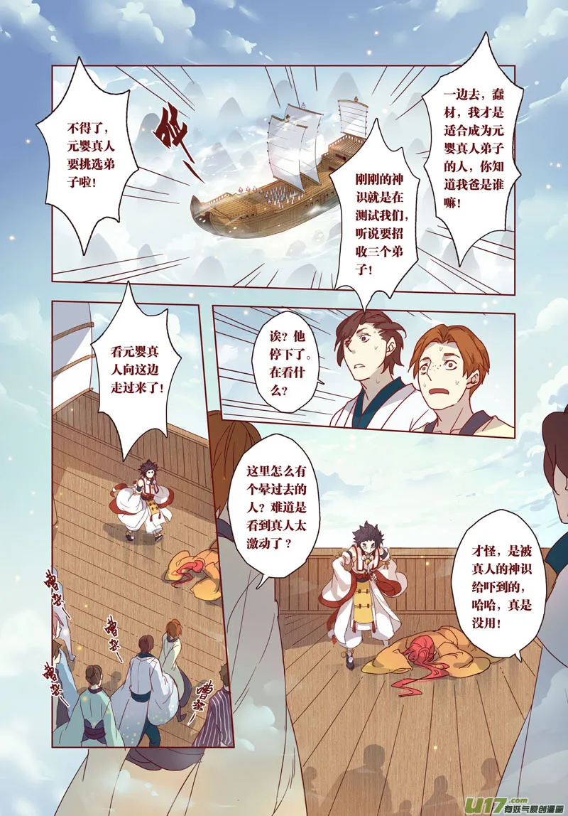 30 第七章04 第8页