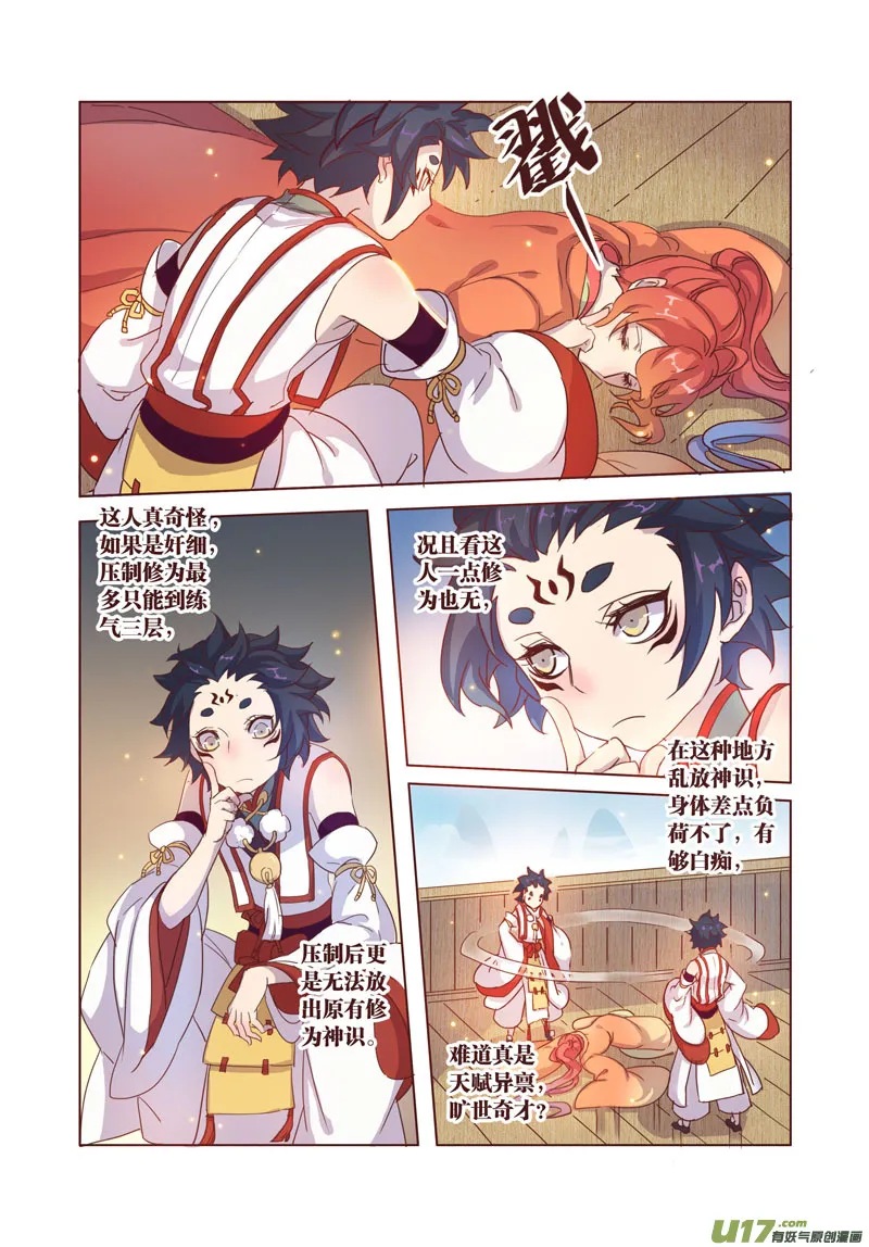 31 第七章05 第1页