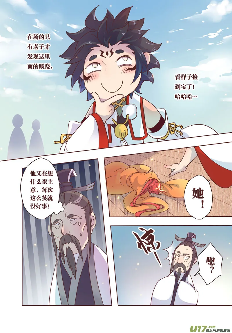 31 第七章05 第2页