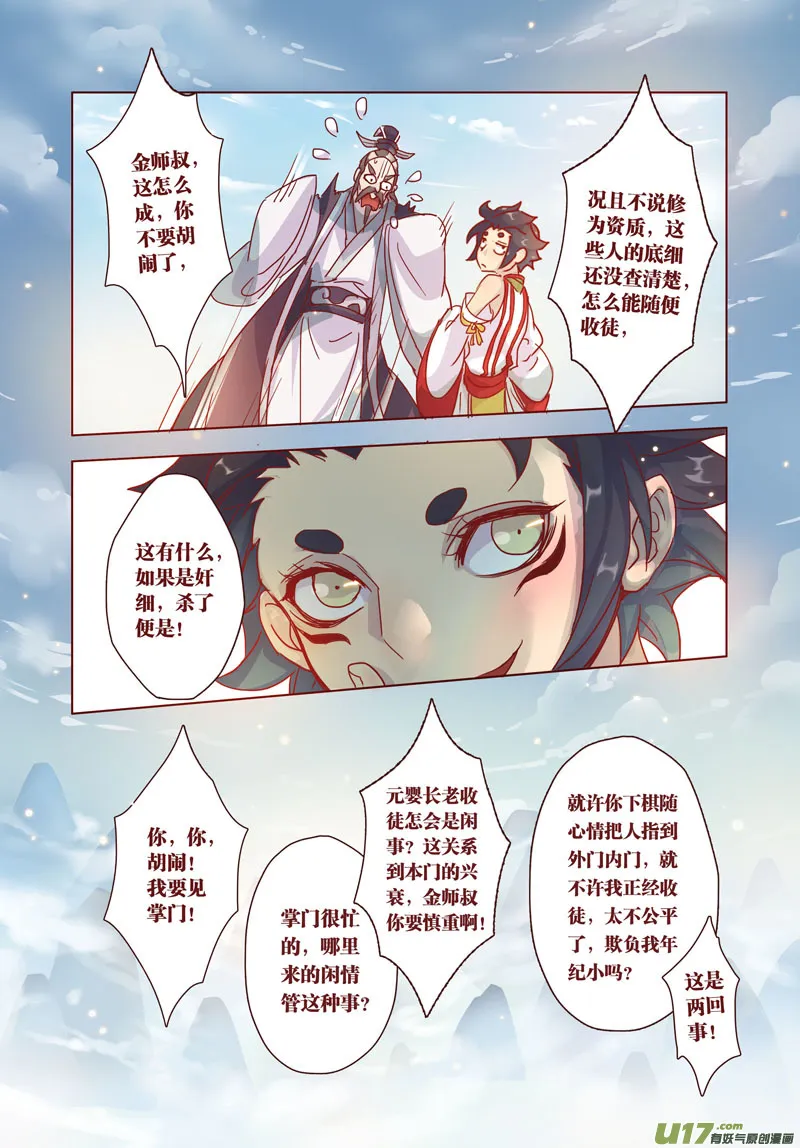 31 第七章05 第4页