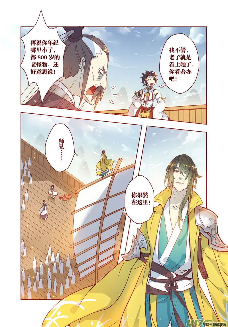 31 第七章05 第5页