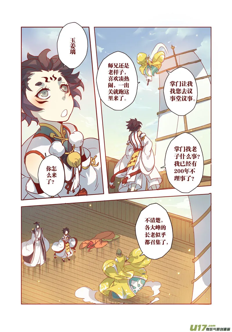 31 第七章05 第6页