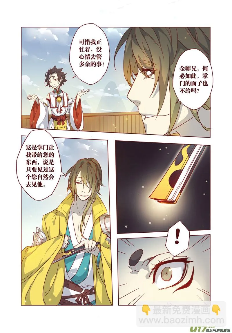 31 第七章05 第7页