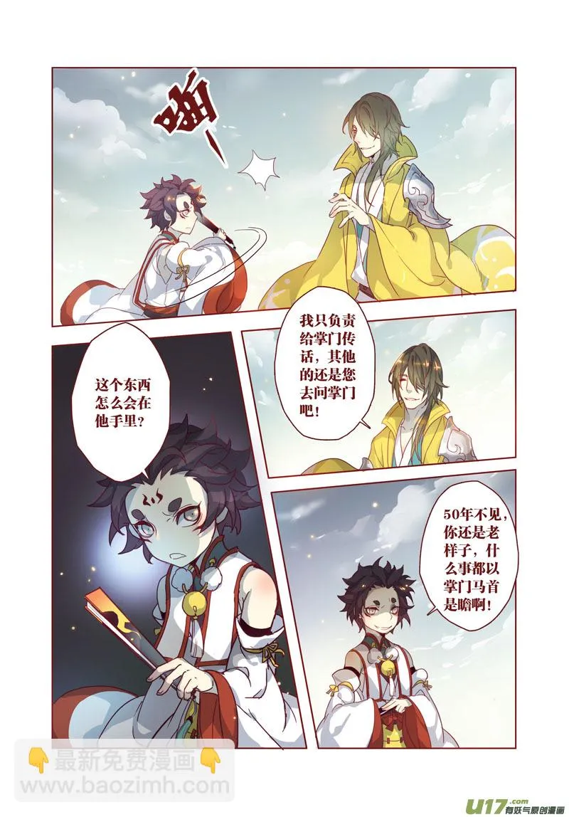 31 第七章05 第8页