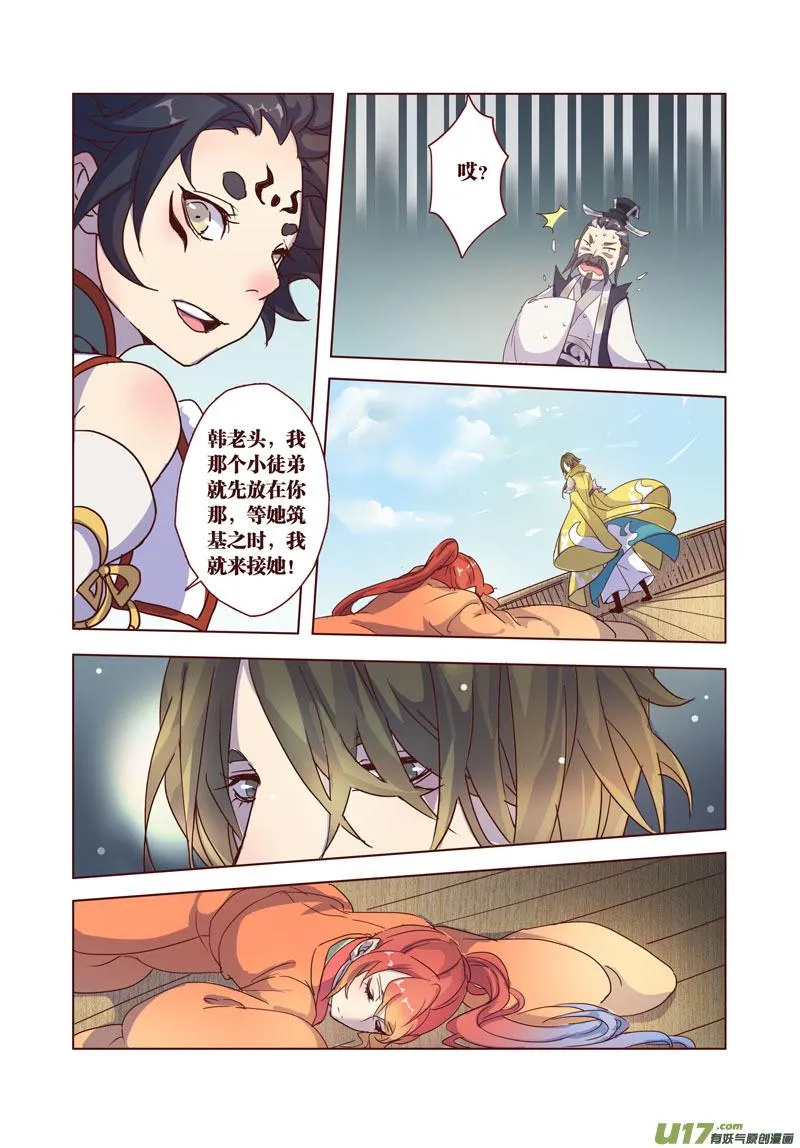 32 第七章06 第2页
