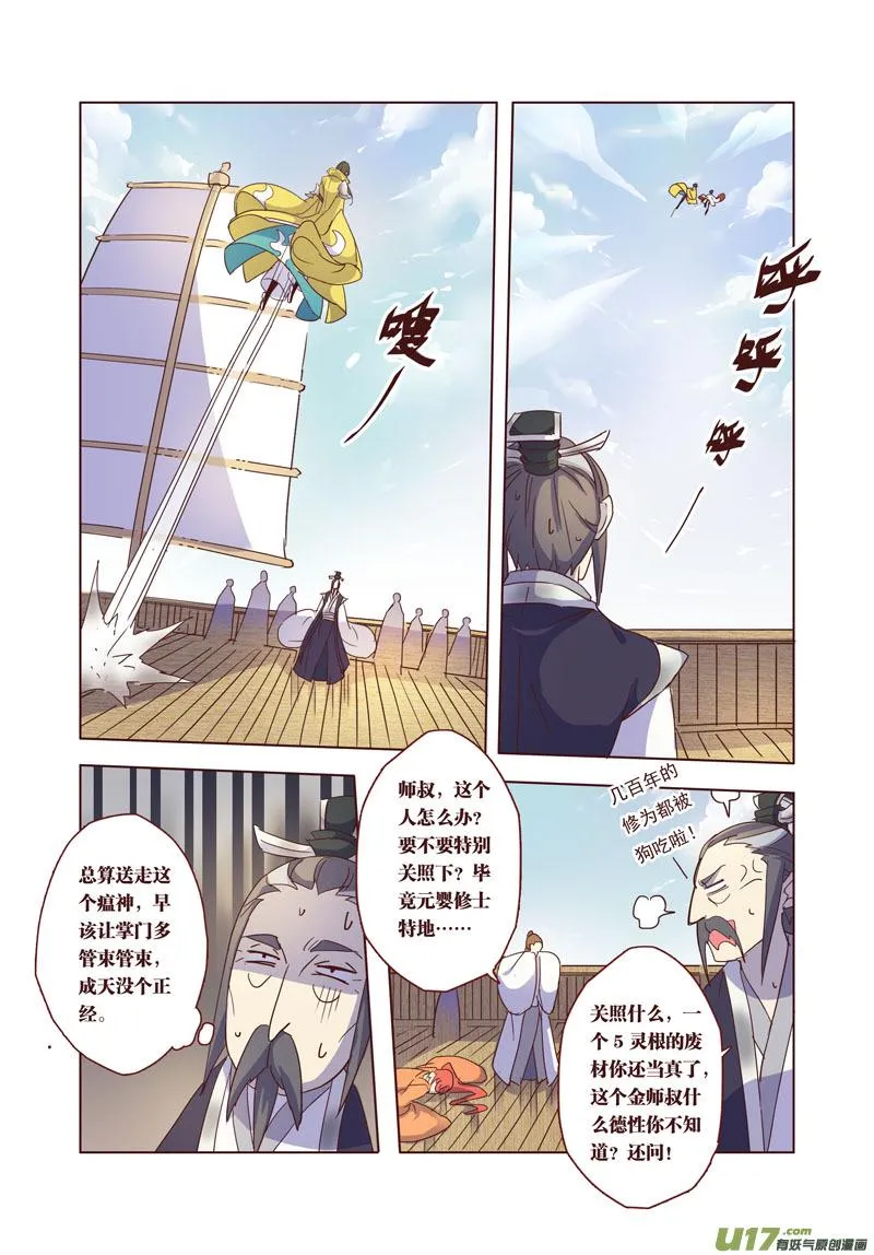 32 第七章06 第3页