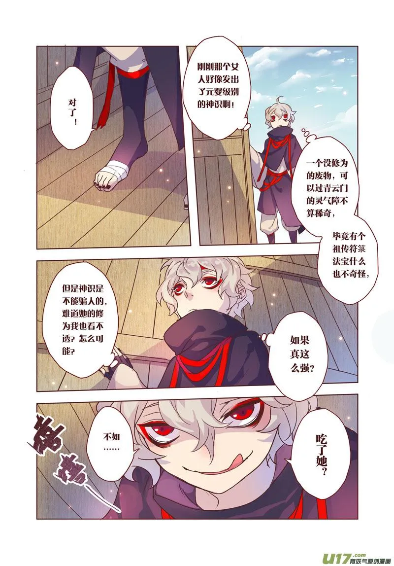 32 第七章06 第5页