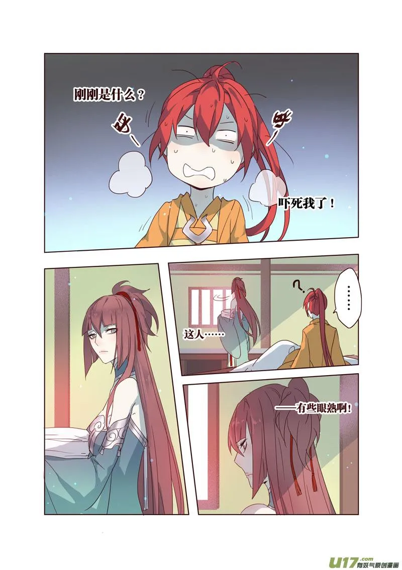 34第八章02 第2页