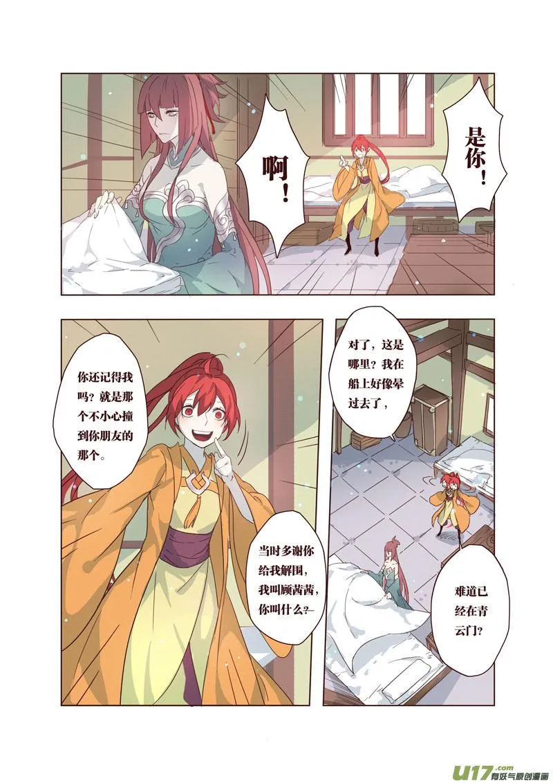 34第八章02 第3页