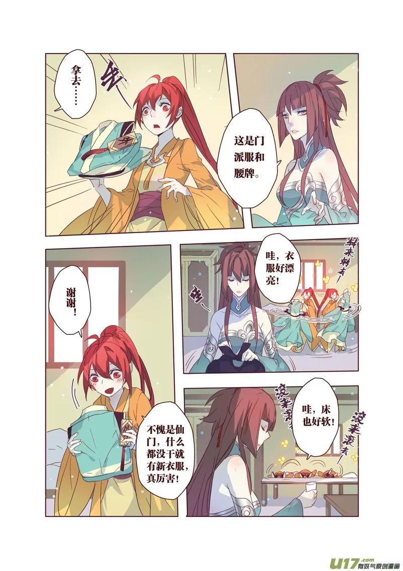 34第八章02 第4页