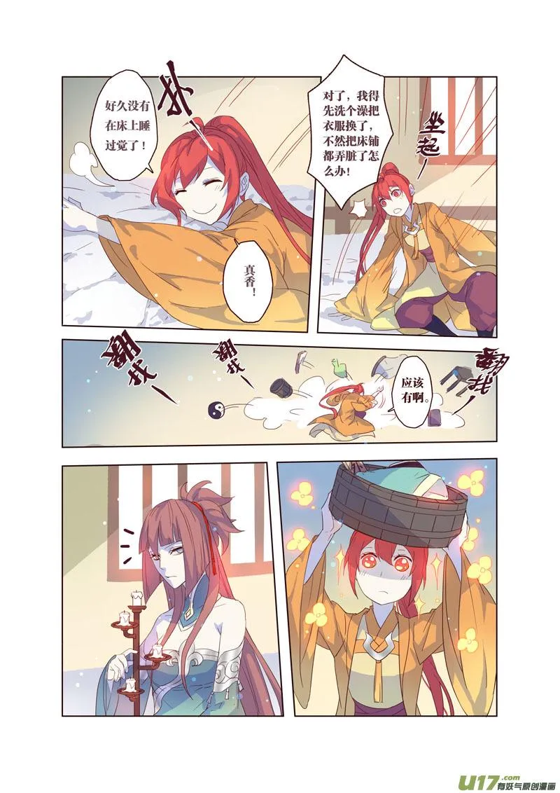 34第八章02 第5页