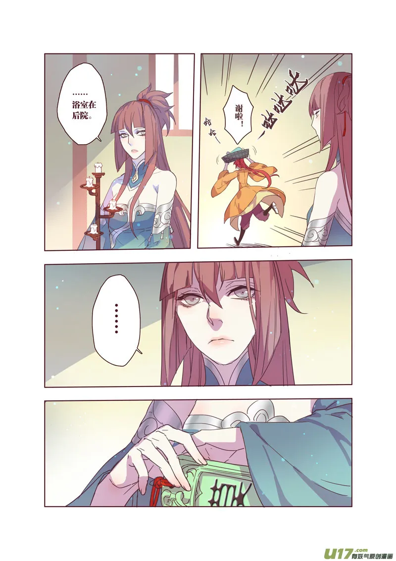 34第八章02 第6页