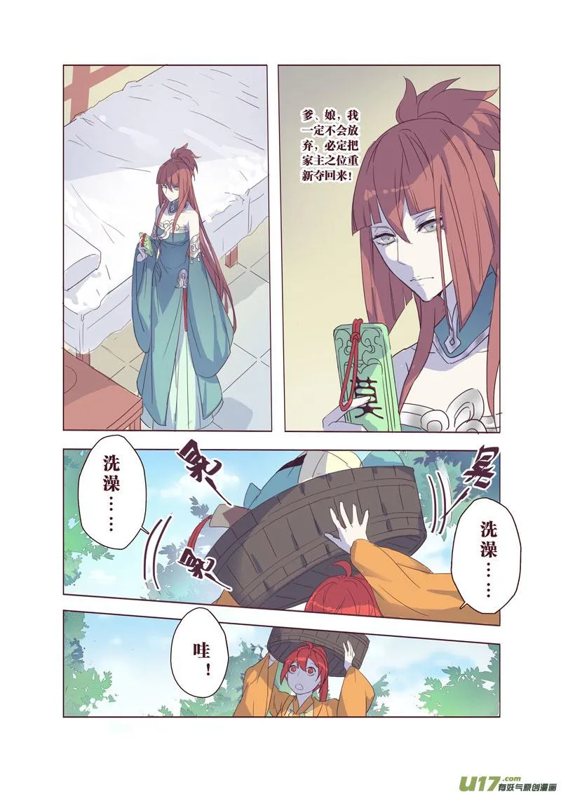 34第八章02 第7页
