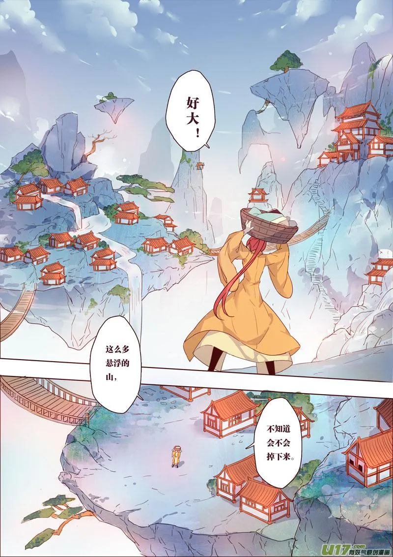 34第八章02 第8页