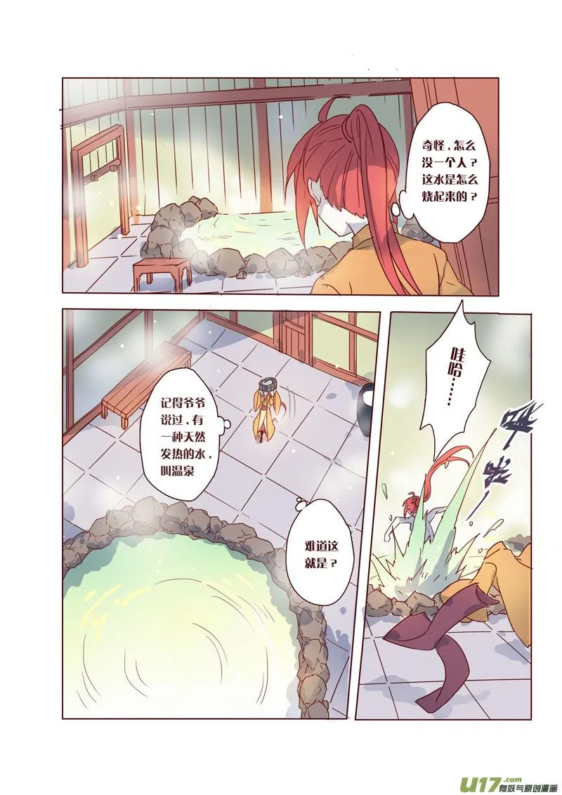 35第八章03 第2页