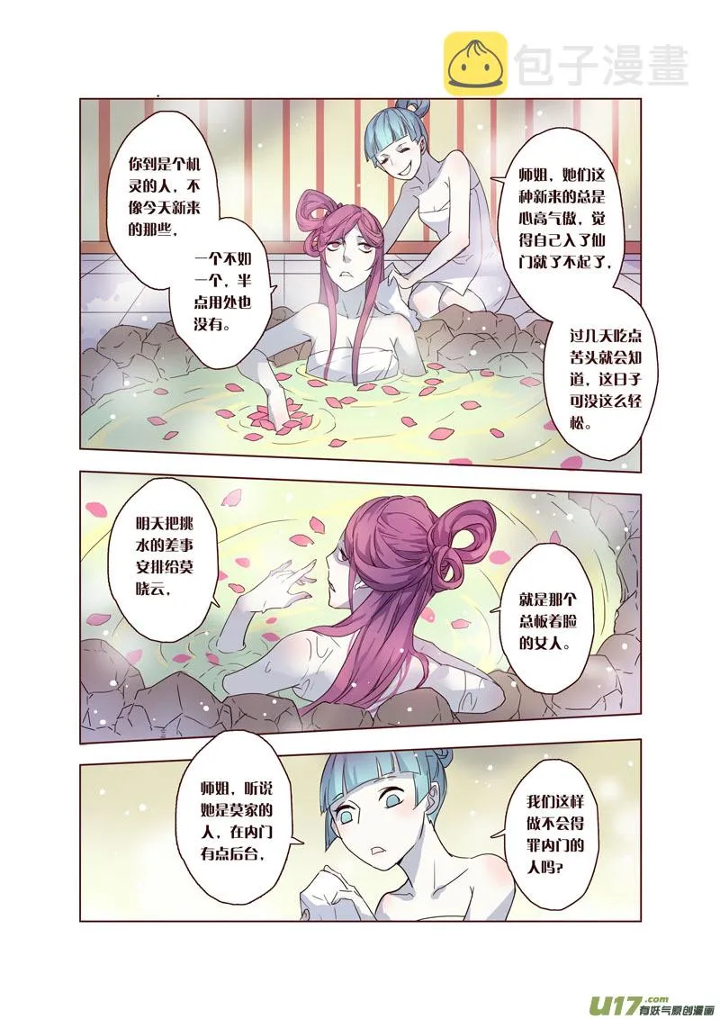 35第八章03 第4页