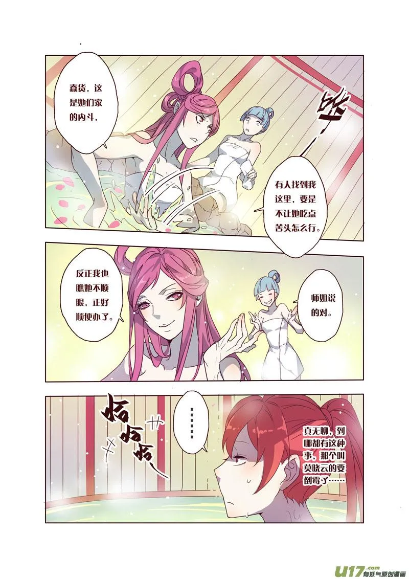 35第八章03 第5页