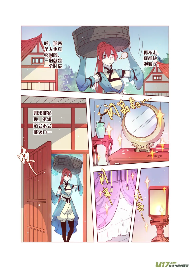 35第八章03 第6页