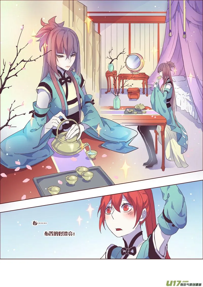 35第八章03 第7页