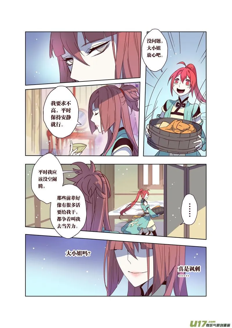 36第八章04 第1页