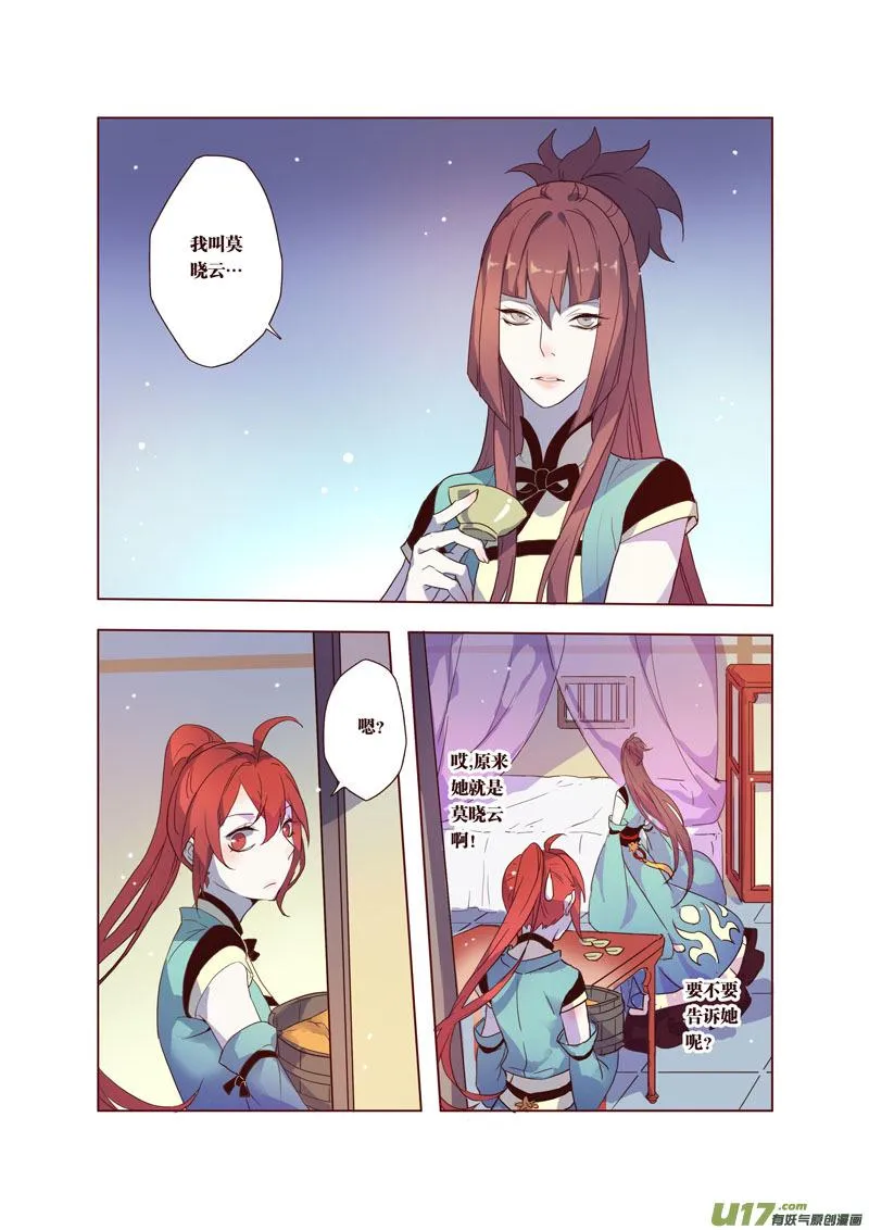 36第八章04 第2页