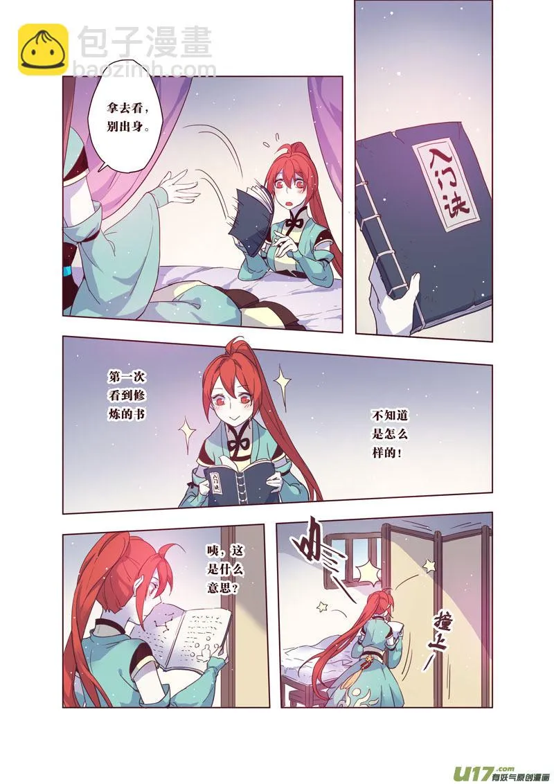36第八章04 第5页