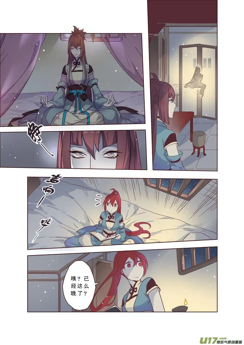 36第八章04 第7页