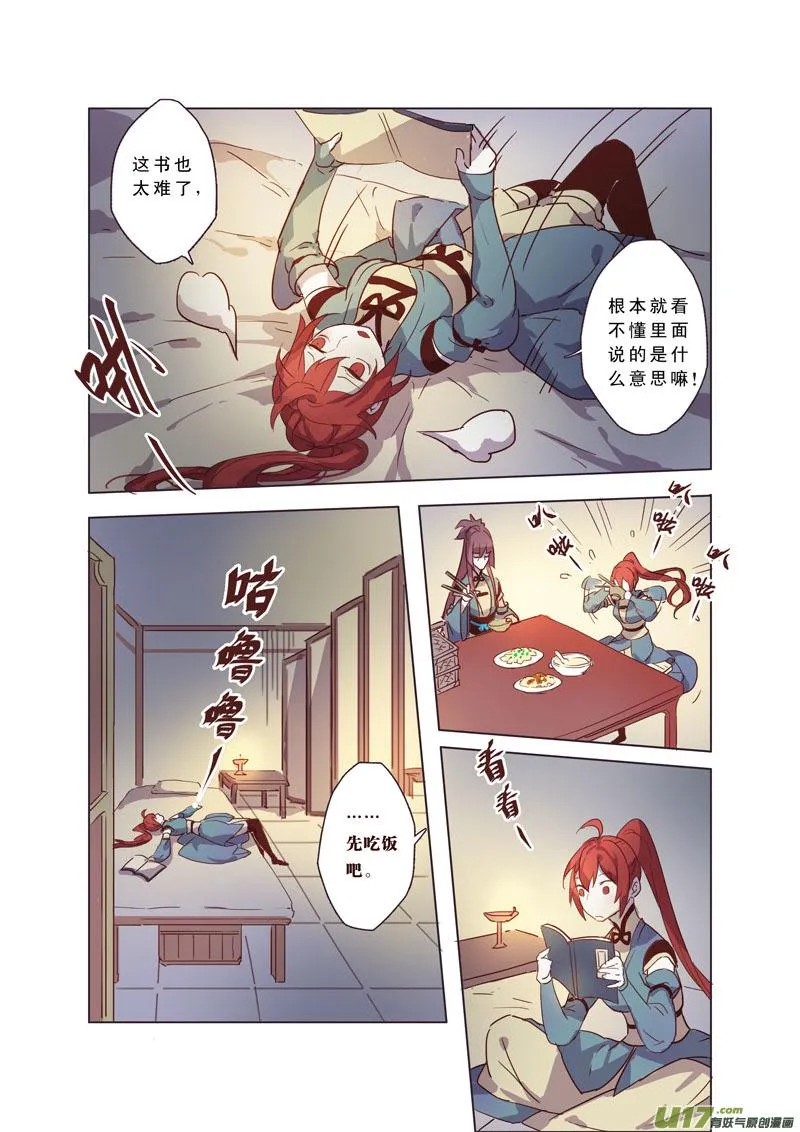 36第八章04 第8页