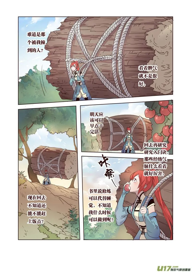 38第八章06 第1页