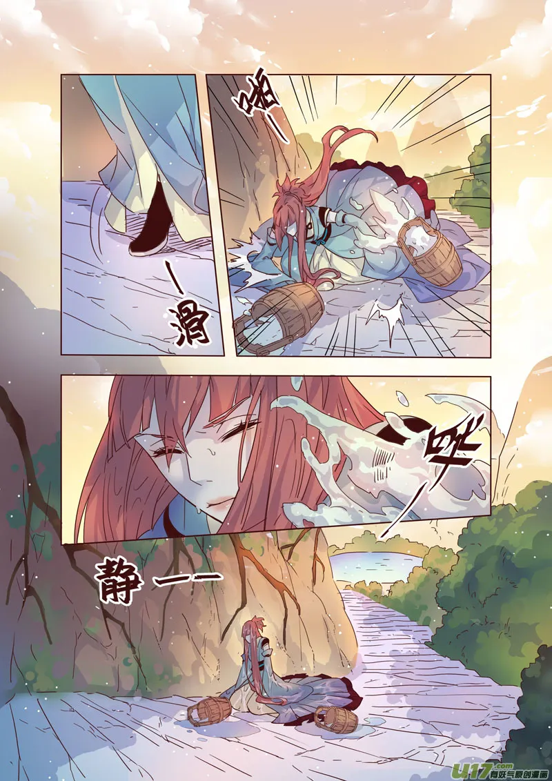 38第八章06 第5页