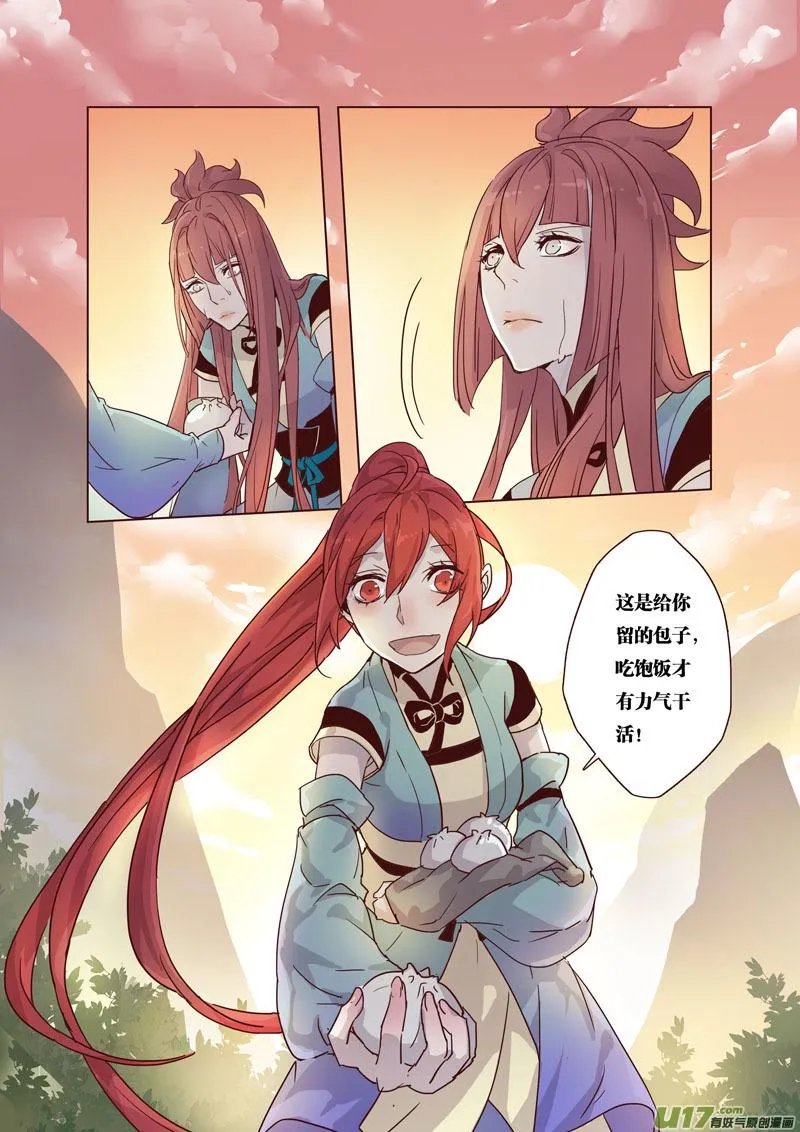 38第八章06 第7页