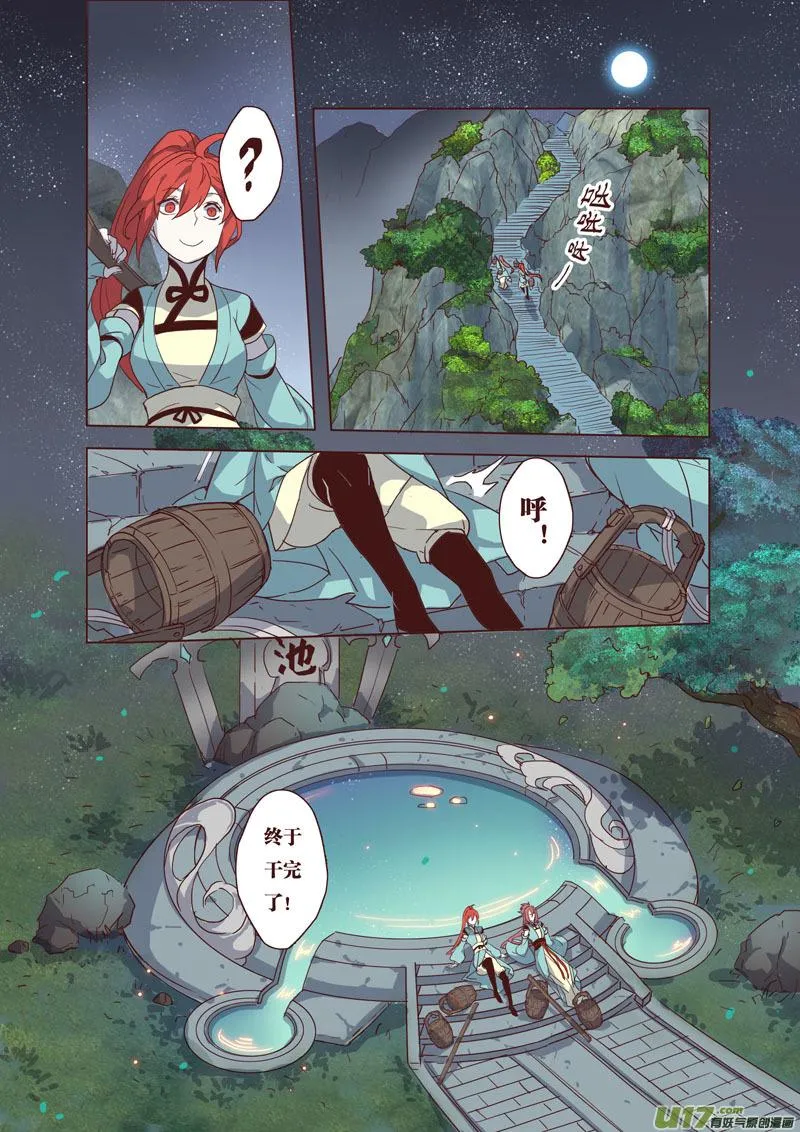 39第八章07 第7页