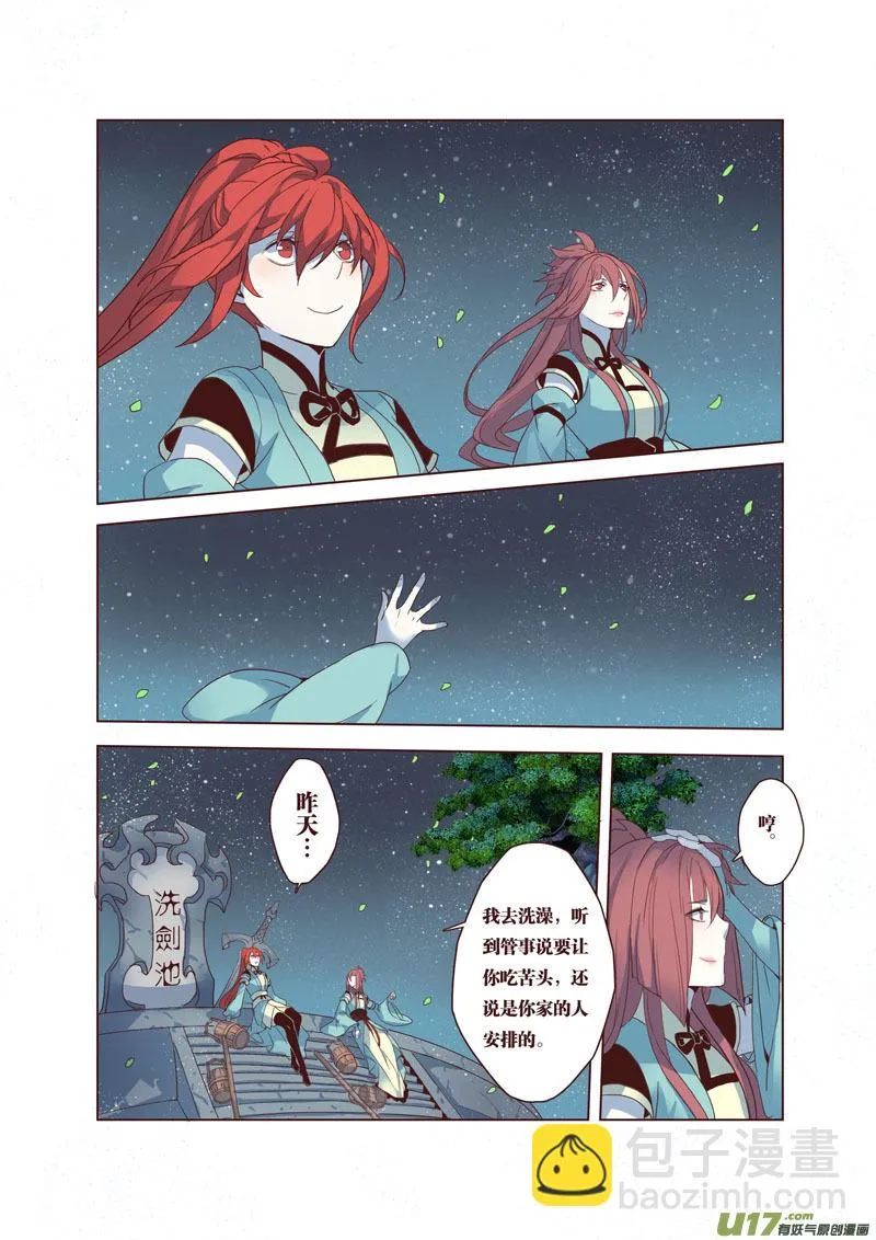 39第八章07 第9页