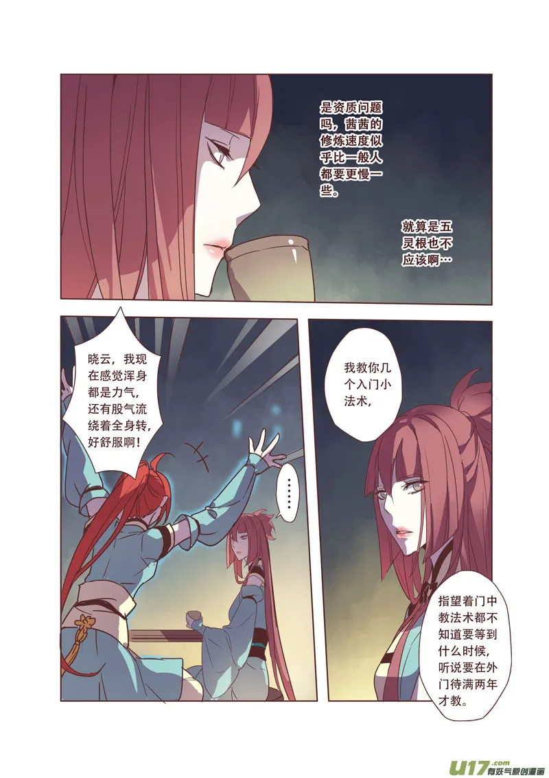41第九章01 第1页